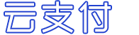 聚合支付平台